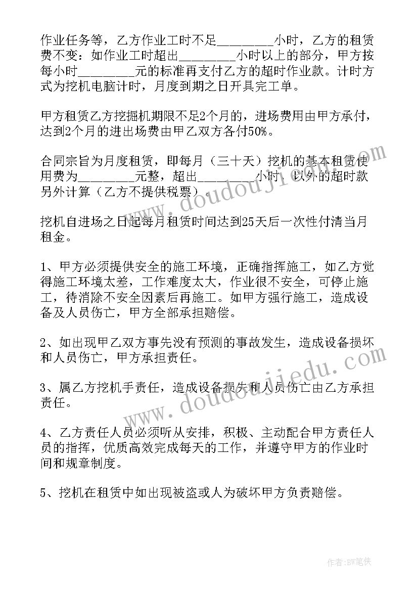 中班美术兴趣班目标 中班上学期美术教学计划(大全5篇)