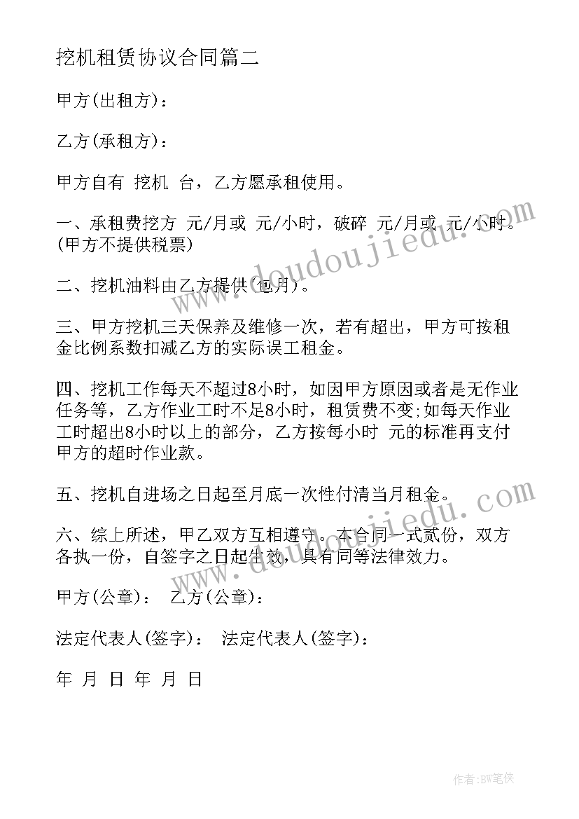 中班美术兴趣班目标 中班上学期美术教学计划(大全5篇)