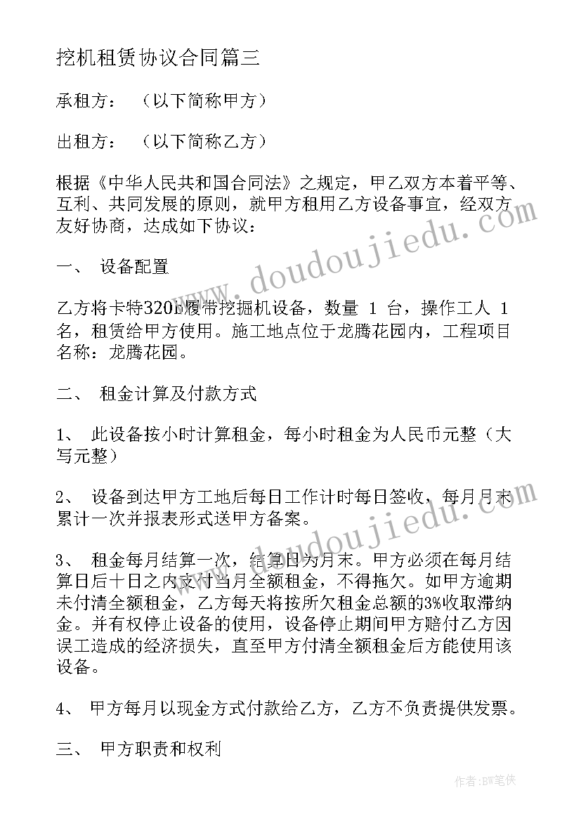 中班美术兴趣班目标 中班上学期美术教学计划(大全5篇)