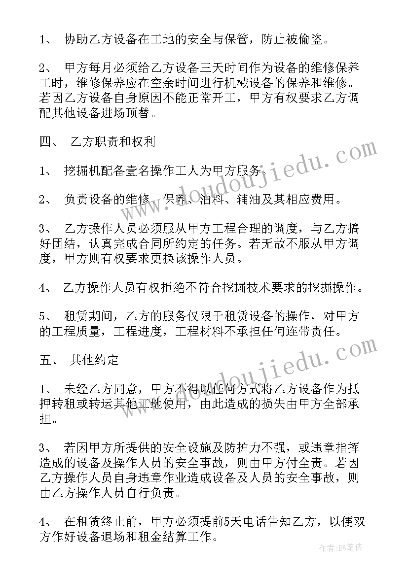 中班美术兴趣班目标 中班上学期美术教学计划(大全5篇)