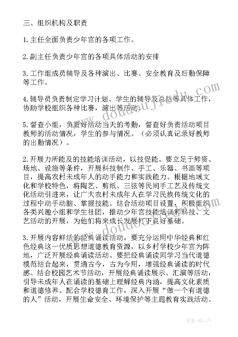 最新乡村老师工作计划(模板5篇)