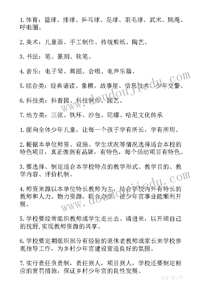 最新乡村老师工作计划(模板5篇)