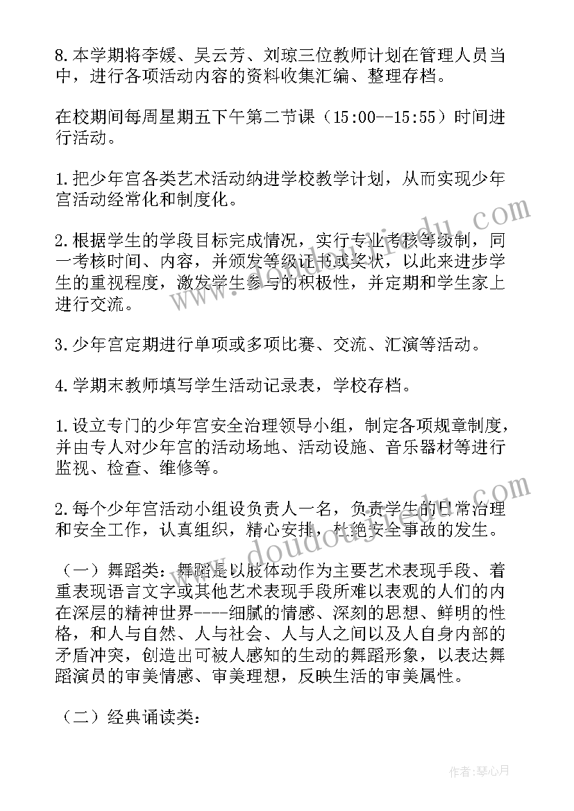 最新乡村老师工作计划(模板5篇)