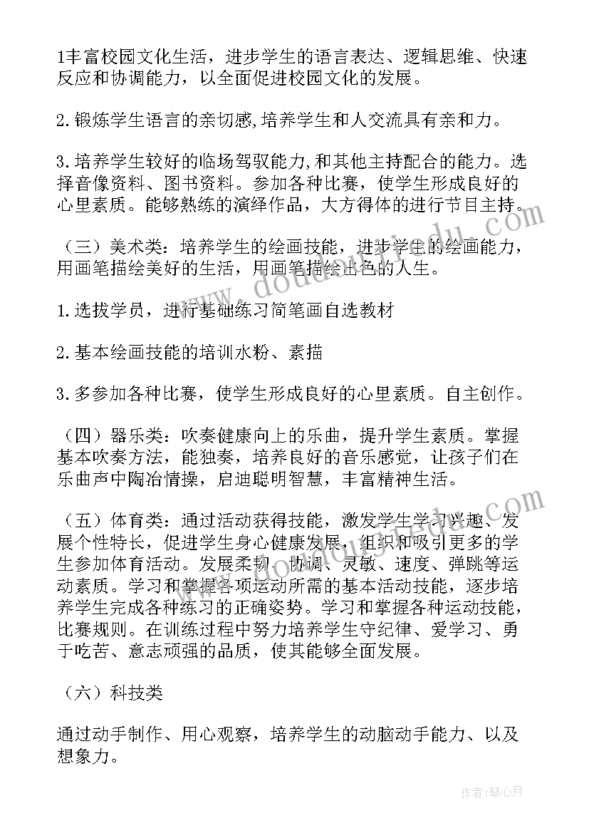 最新乡村老师工作计划(模板5篇)