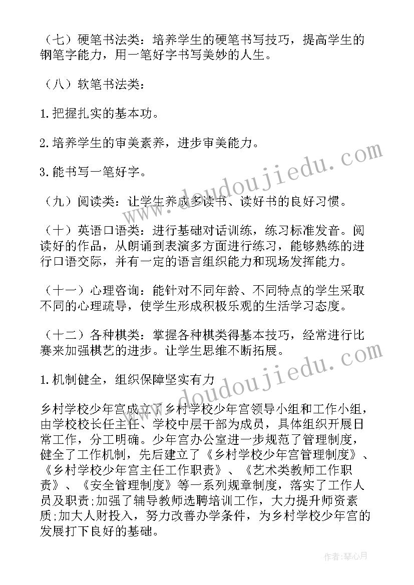 最新乡村老师工作计划(模板5篇)