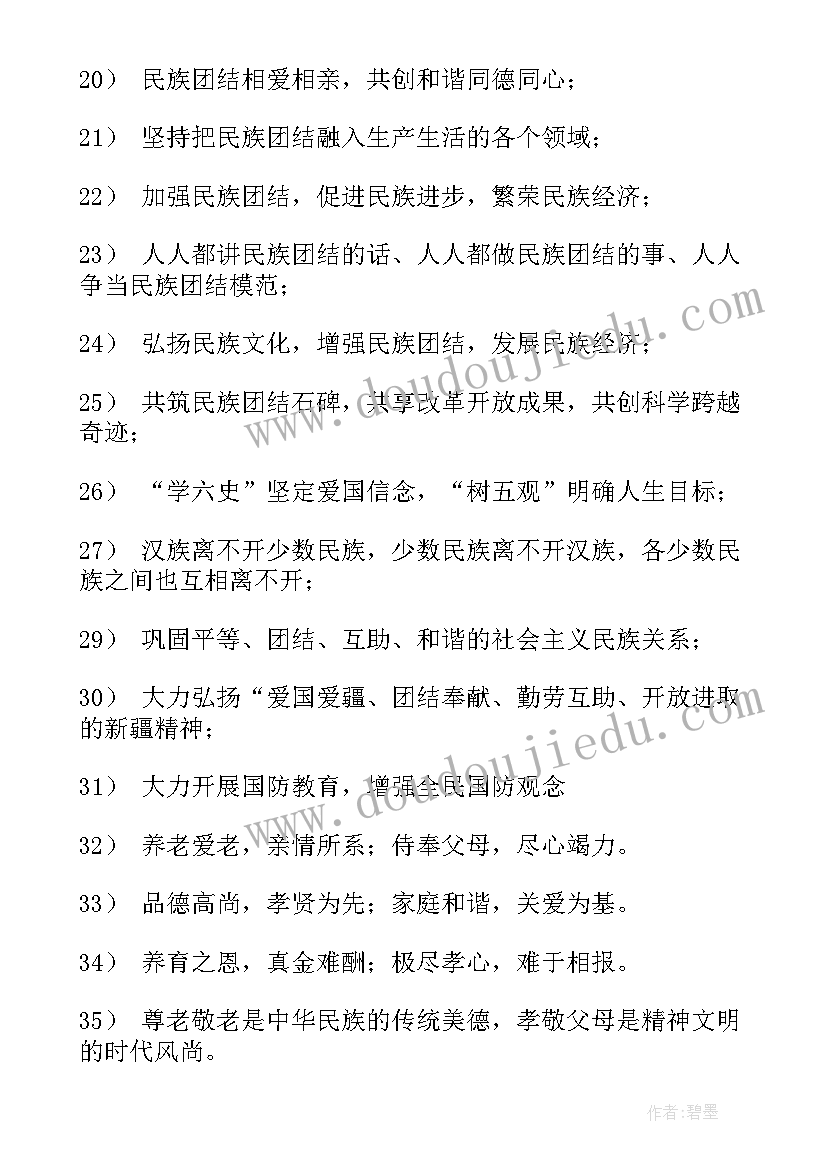 民族团结一家亲工作总结(模板9篇)