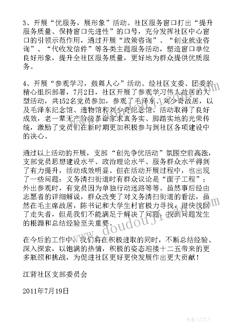 2023年工作总结电工服务工作总结 服务月工作总结(实用8篇)