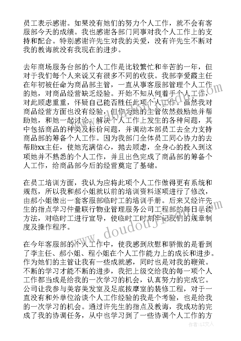 2023年工作总结电工服务工作总结 服务月工作总结(实用8篇)