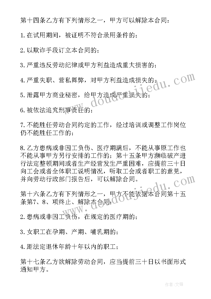 最新特斯拉汽车购买协议 劳动合同电子版(精选5篇)