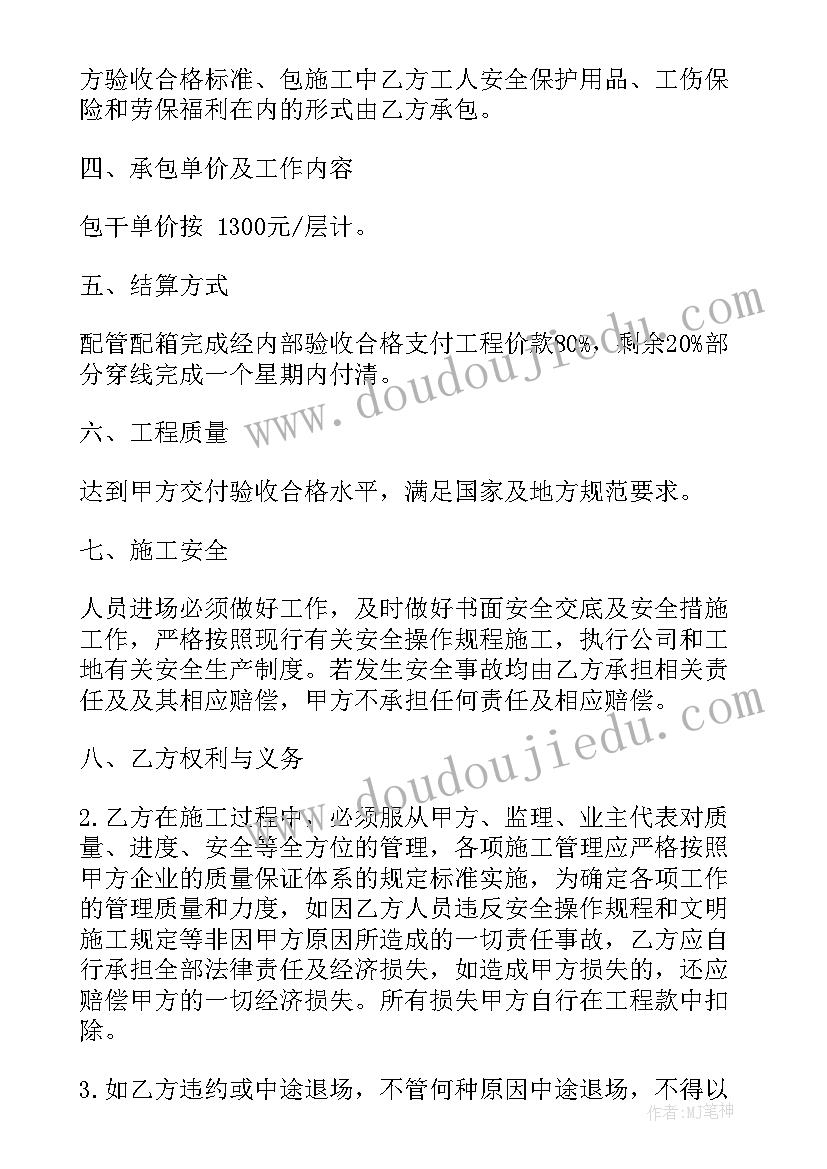 2023年特斯拉汽车订购协议(实用6篇)