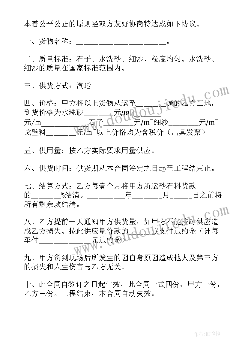 2023年特斯拉汽车订购协议(实用6篇)