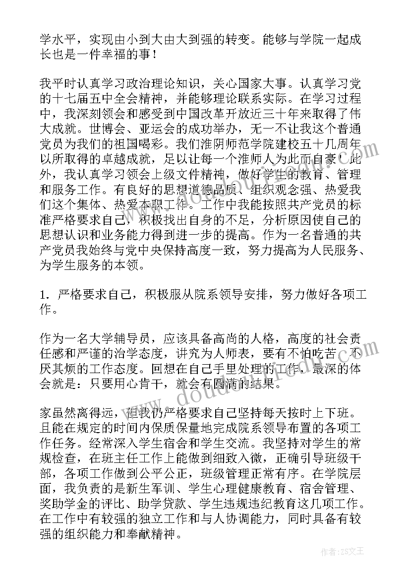 最新幼儿园中班期末总结美篇文案 幼儿园中班学期末工作总结(模板7篇)