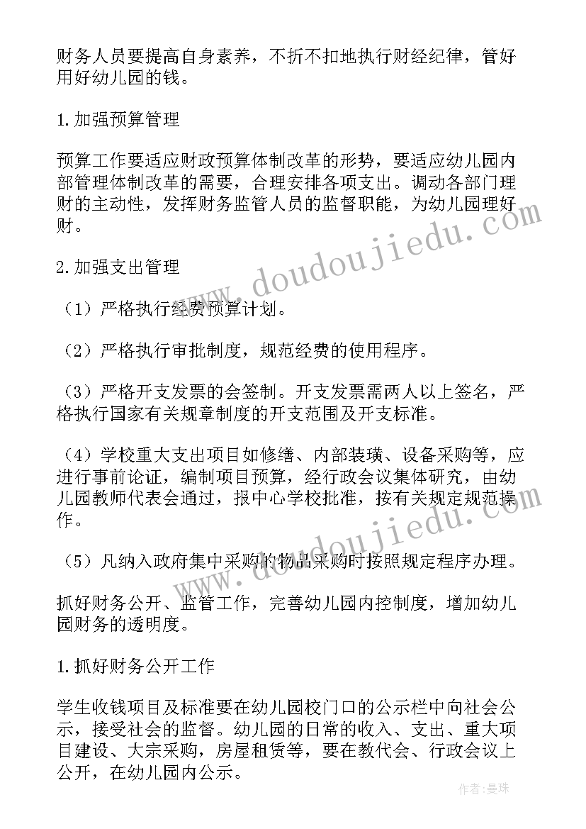 2023年精准扶贫工作的心得体会和感悟(优秀9篇)