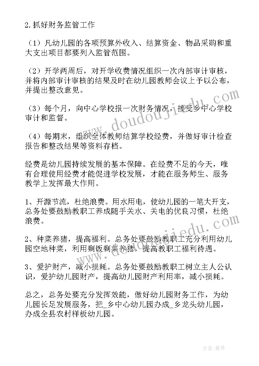 2023年精准扶贫工作的心得体会和感悟(优秀9篇)