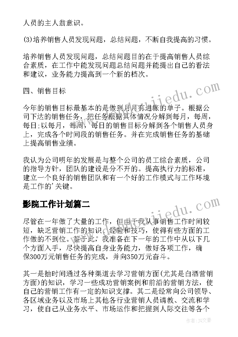 最新三年级数学工作总结下学期 人教版小学三年级数学教学工作总结(实用5篇)