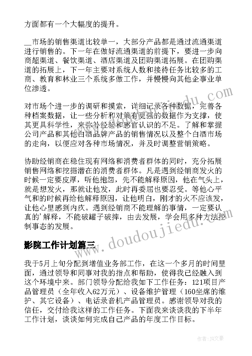 最新三年级数学工作总结下学期 人教版小学三年级数学教学工作总结(实用5篇)