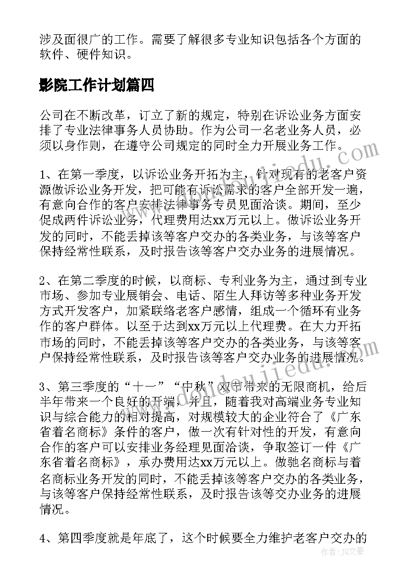 最新三年级数学工作总结下学期 人教版小学三年级数学教学工作总结(实用5篇)