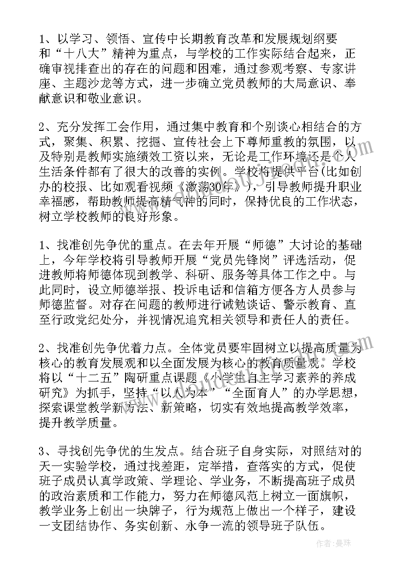 2023年故事微笑活动反思 语言活动微笑教学反思(实用5篇)