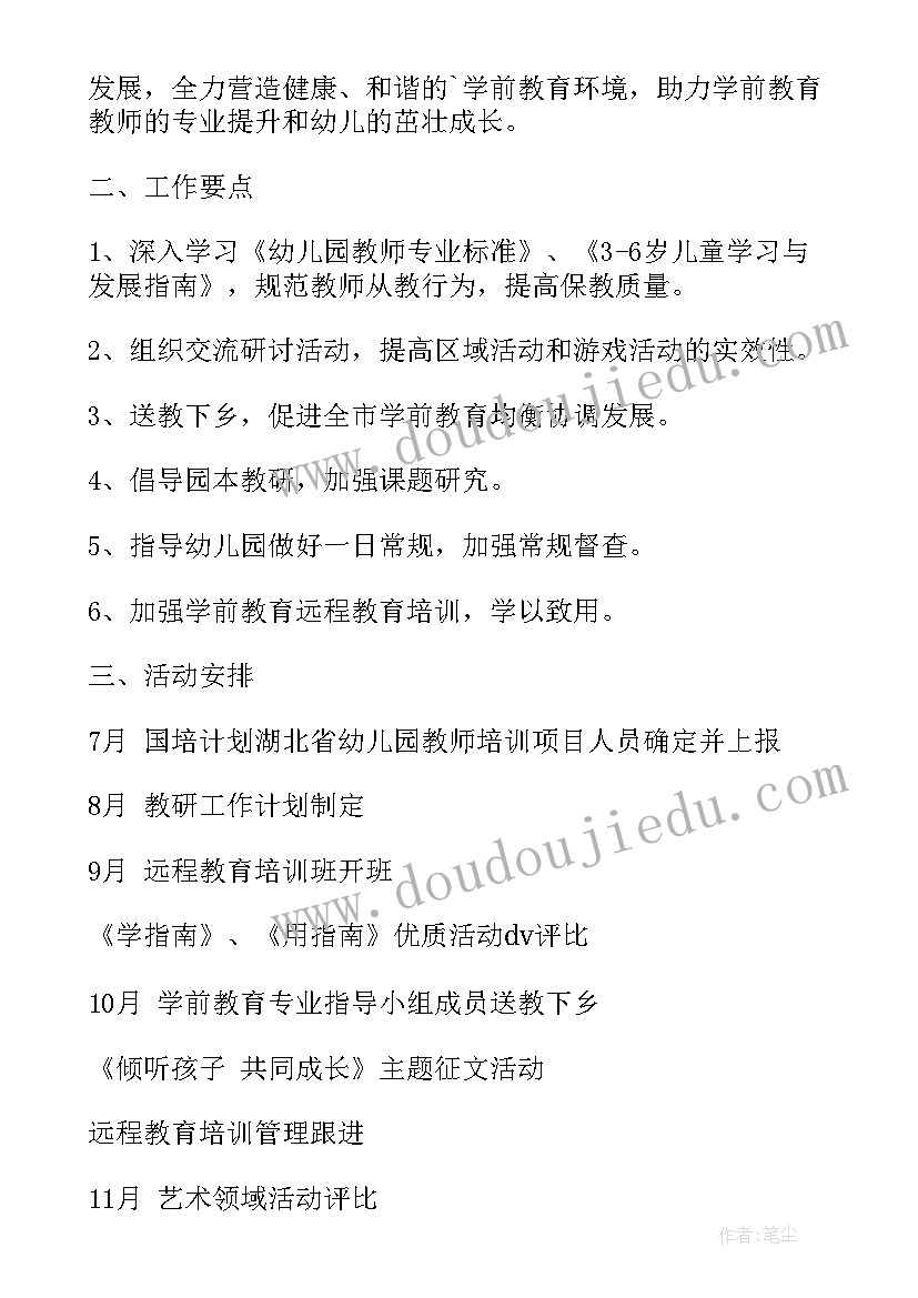 2023年舞蹈教师教研总结 舞蹈培训老师明年工作计划(汇总6篇)