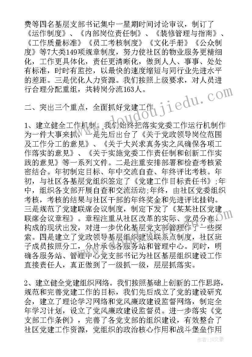 建设工作下半年工作计划 个人下半年工作计划下半年工作计划(通用7篇)