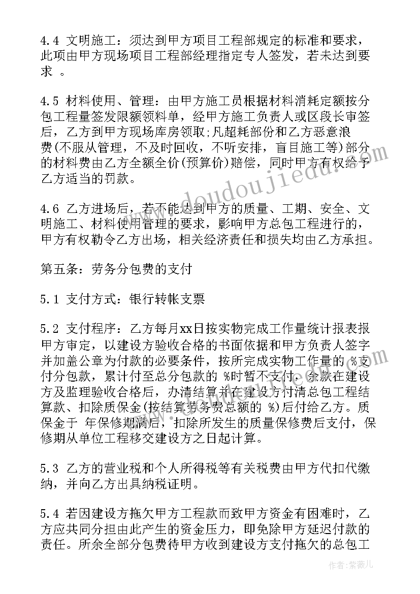 2023年粉店上班累吗 简单劳动合同(精选6篇)