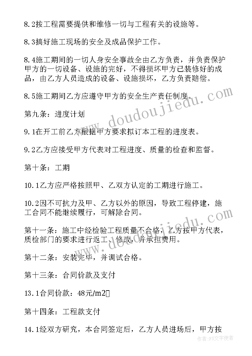 水暖安装承包合同水暖安装承包合同(实用5篇)