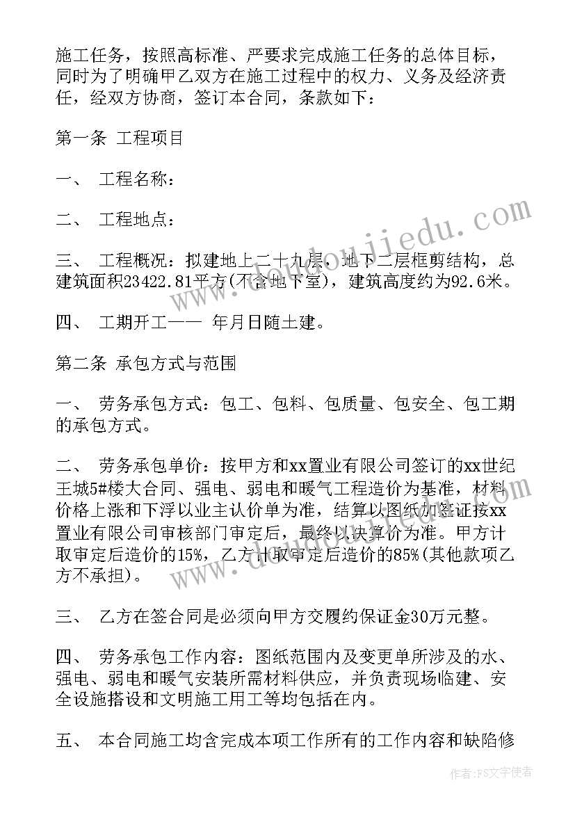 水暖安装承包合同水暖安装承包合同(实用5篇)