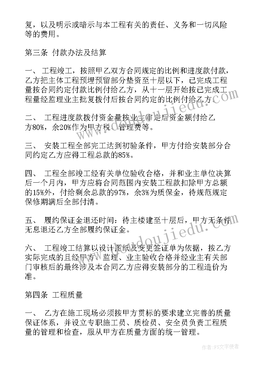 水暖安装承包合同水暖安装承包合同(实用5篇)