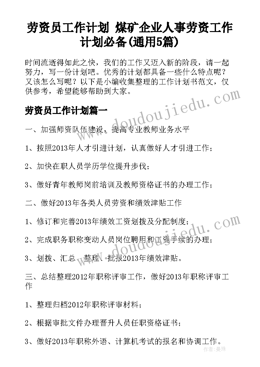 星级文明宿舍主要事迹材料(模板5篇)