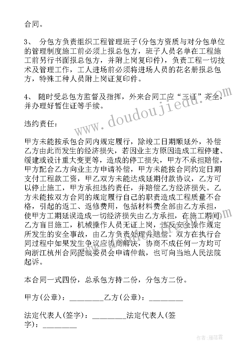 最新乙方工程合同(实用5篇)