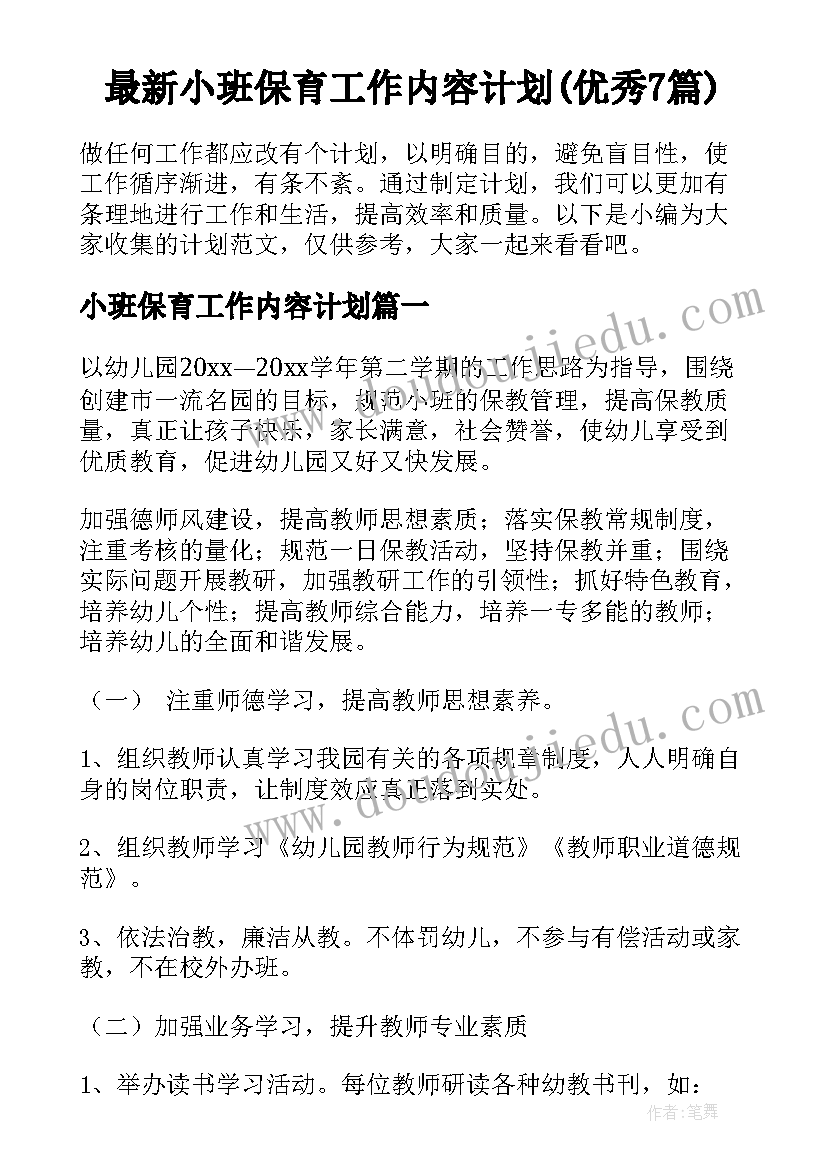 最新学校消防安全自查报告(优质6篇)