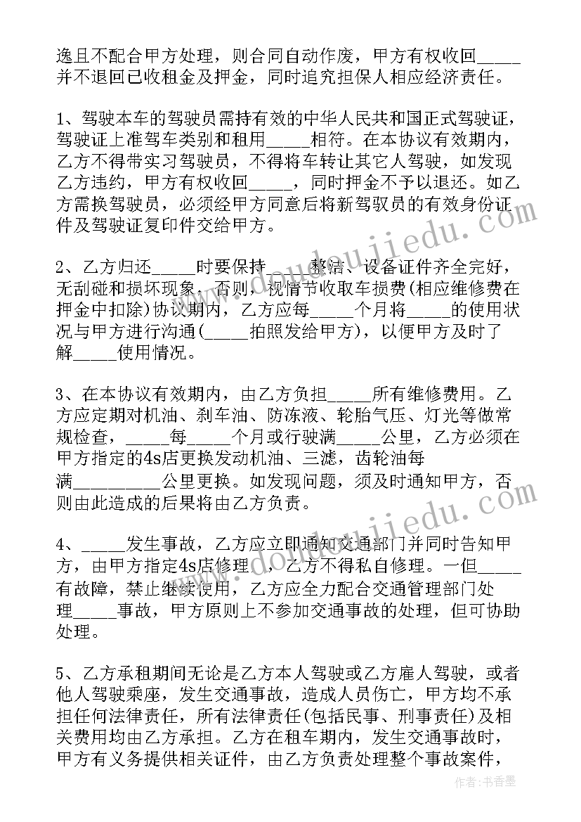 广州租车位合同(精选5篇)