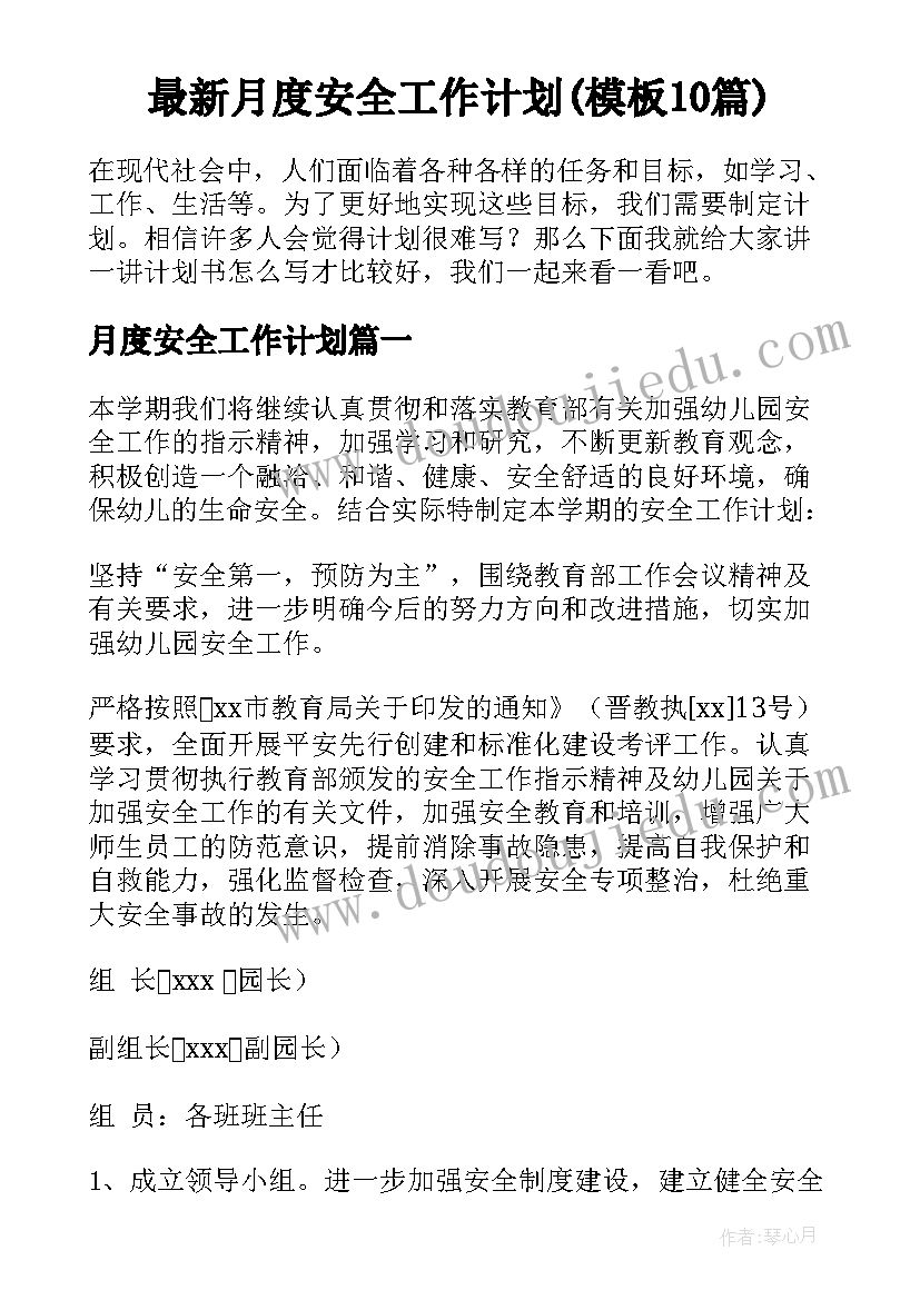 2023年学校交通安全宣传标语 小学校园交通安全教育宣传横幅标语口号(汇总5篇)