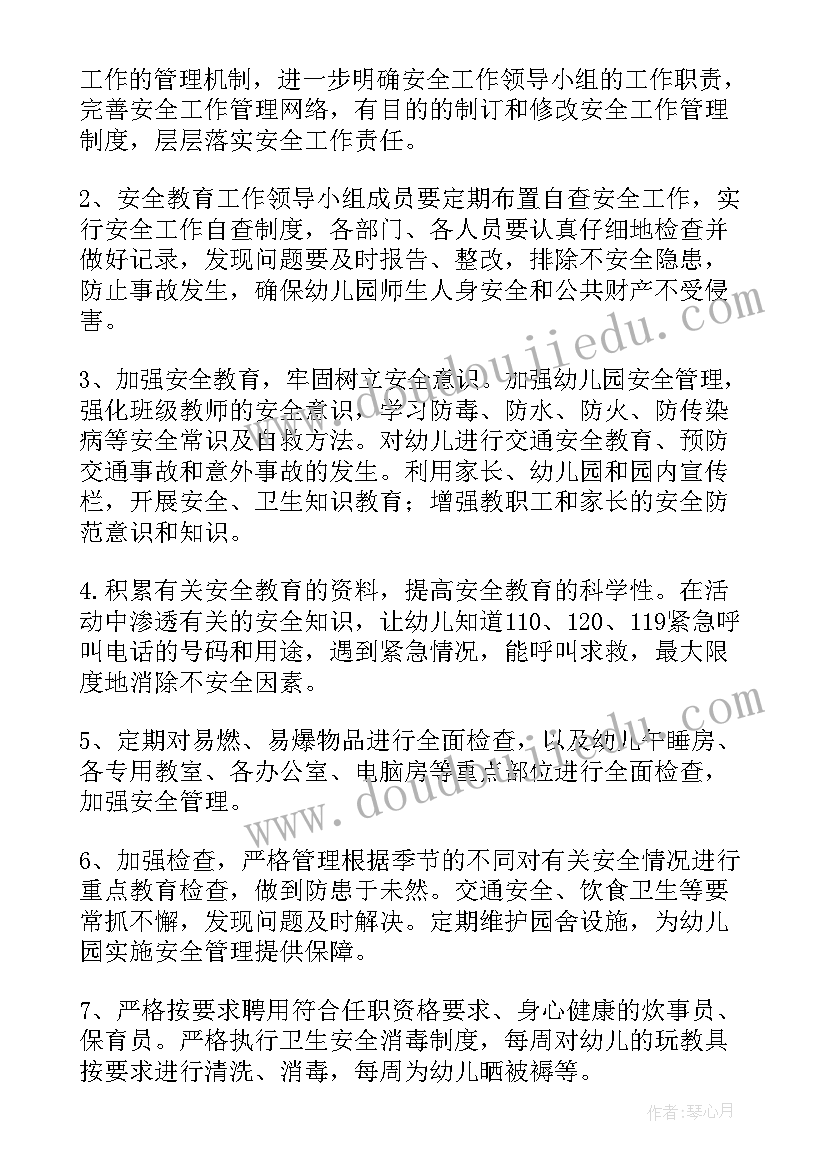 2023年学校交通安全宣传标语 小学校园交通安全教育宣传横幅标语口号(汇总5篇)