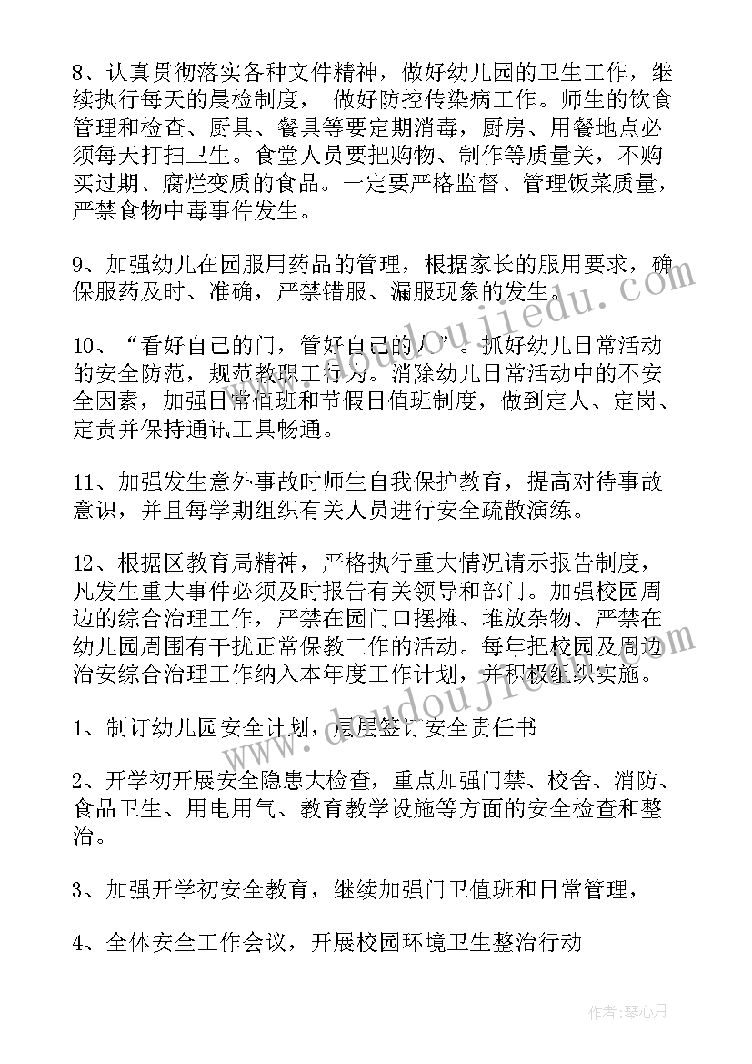 2023年学校交通安全宣传标语 小学校园交通安全教育宣传横幅标语口号(汇总5篇)