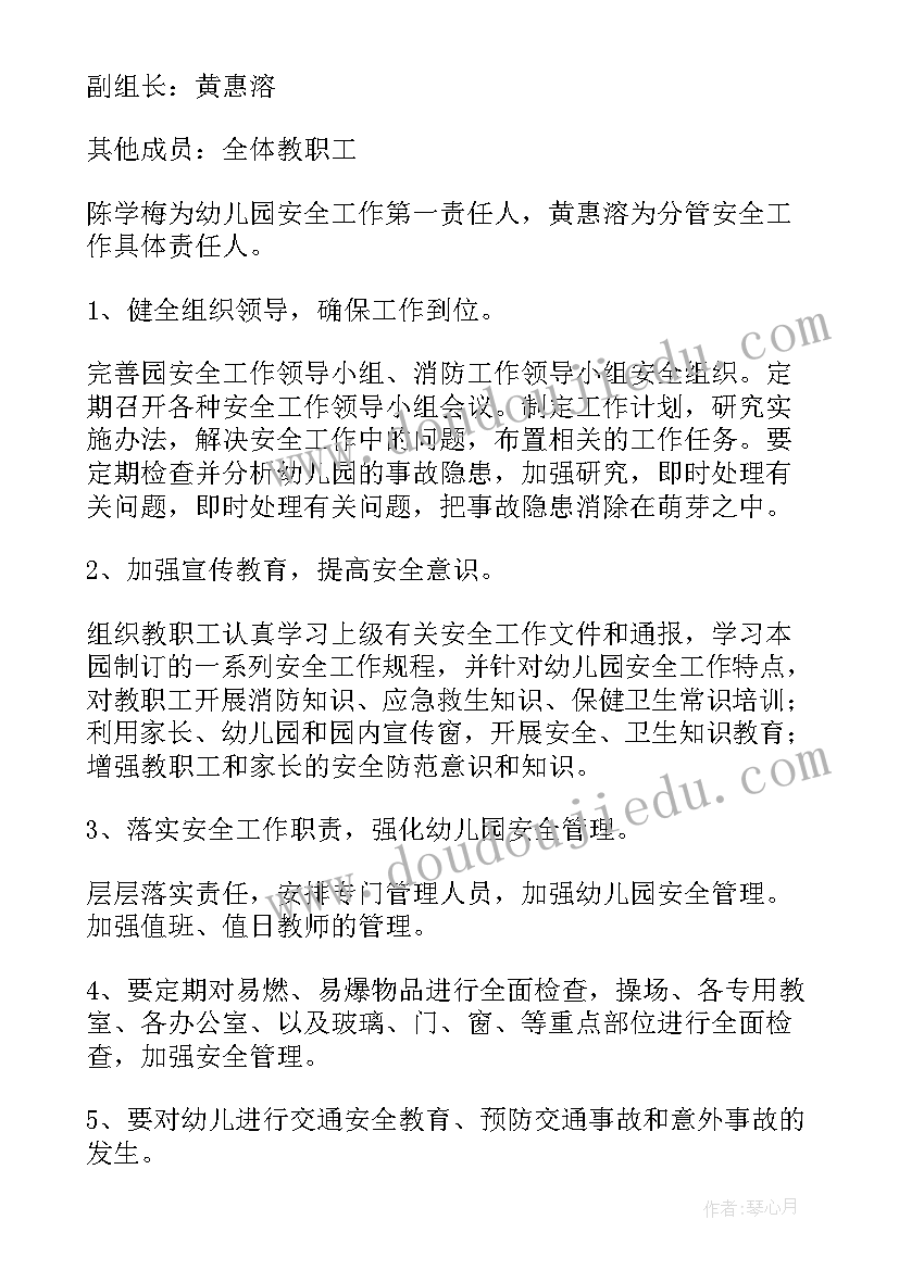 2023年学校交通安全宣传标语 小学校园交通安全教育宣传横幅标语口号(汇总5篇)