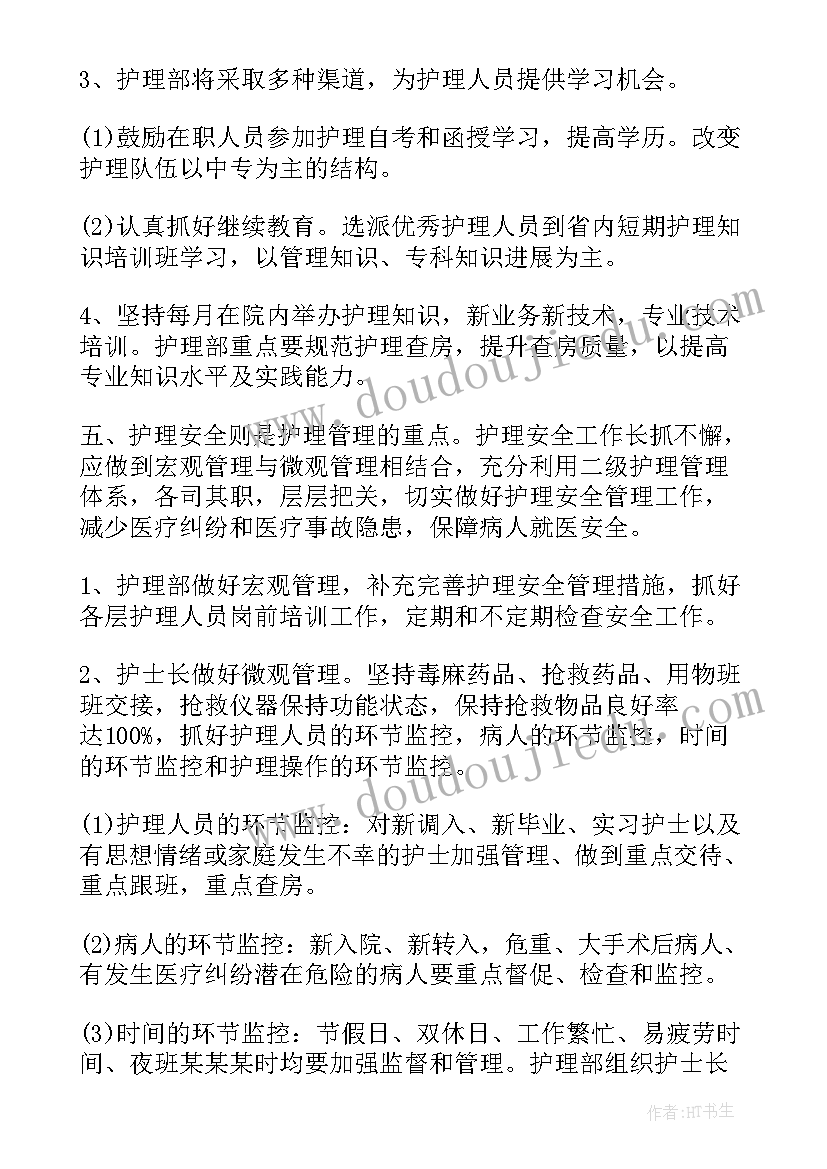 2023年乡镇医院肿瘤工作计划 乡镇医院年度工作计划(精选5篇)