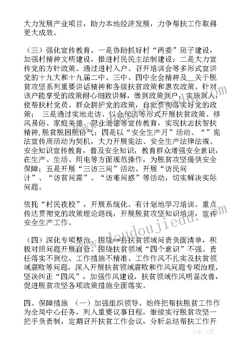 幼儿园中班下期期末工作总结(优秀5篇)