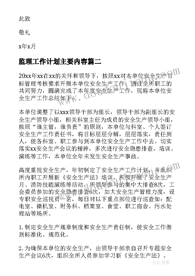 2023年中班环创活动方案 下学期中班工作计划(实用9篇)