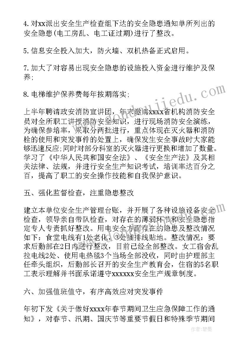 2023年中班环创活动方案 下学期中班工作计划(实用9篇)