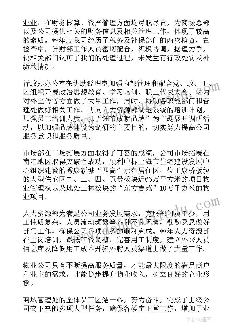 2023年纹眉实操总结(汇总8篇)