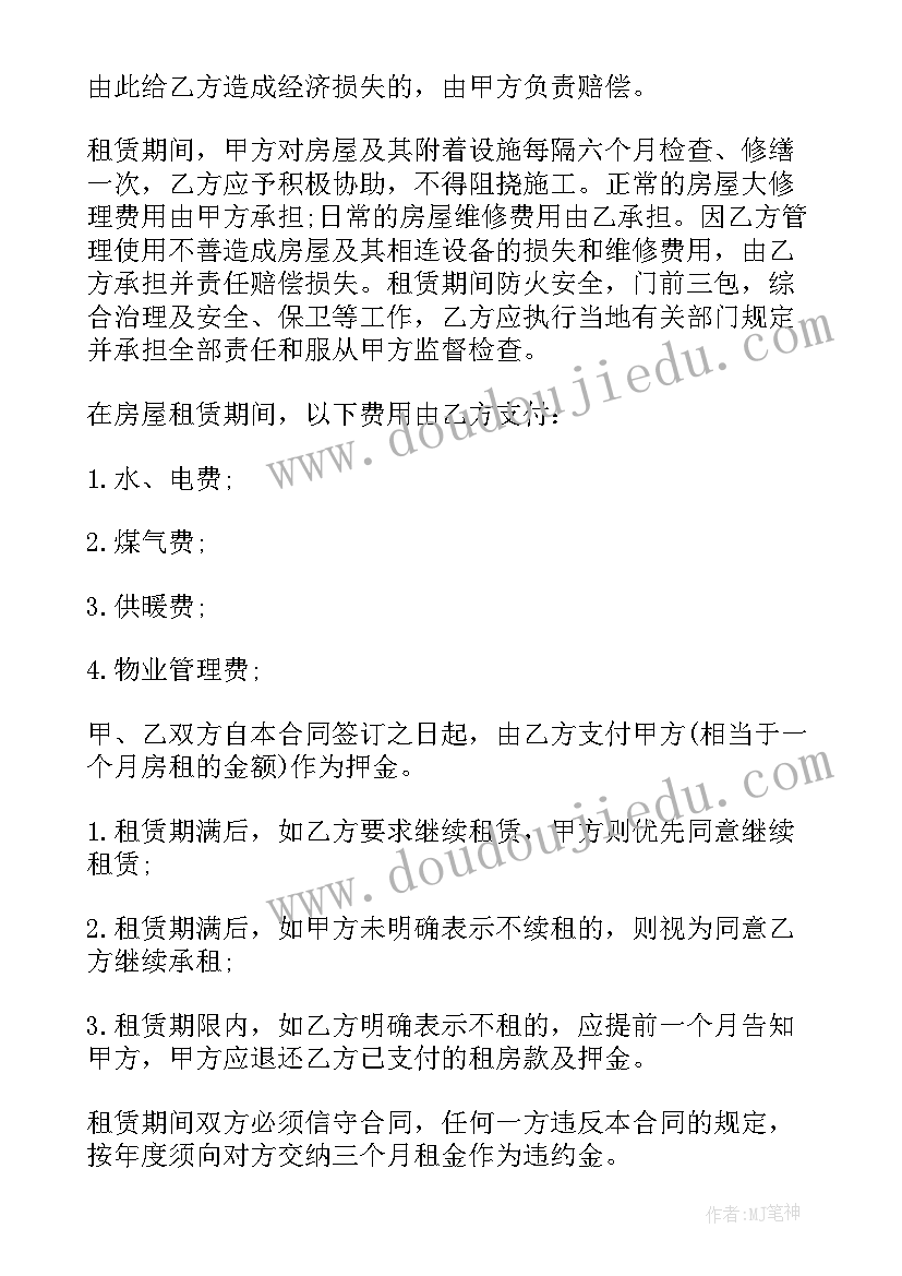 2023年饭店出租房合同简单版 简单饭店转让合同(实用9篇)