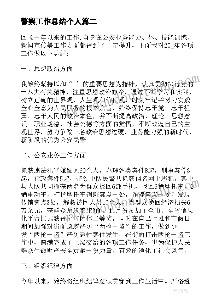 最新应聘销售岗位自我评价(优秀5篇)