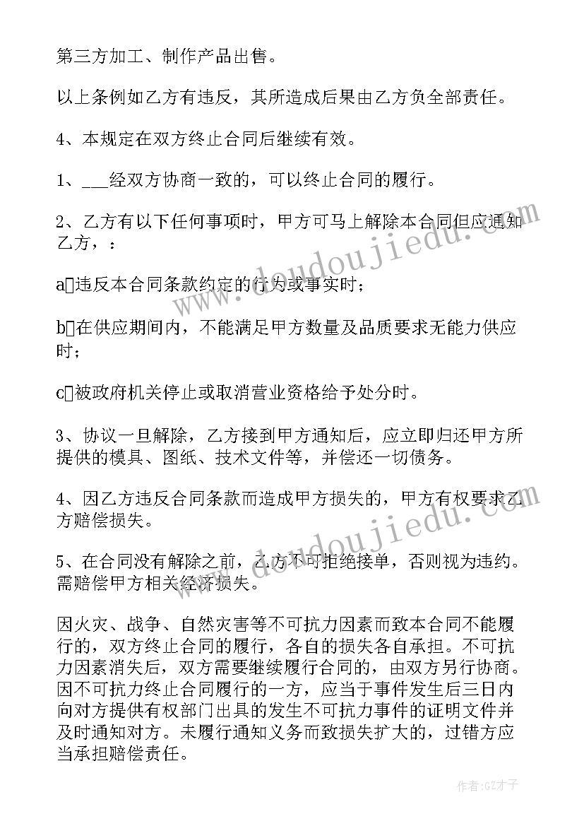 最新环氧地坪承包合同(实用5篇)