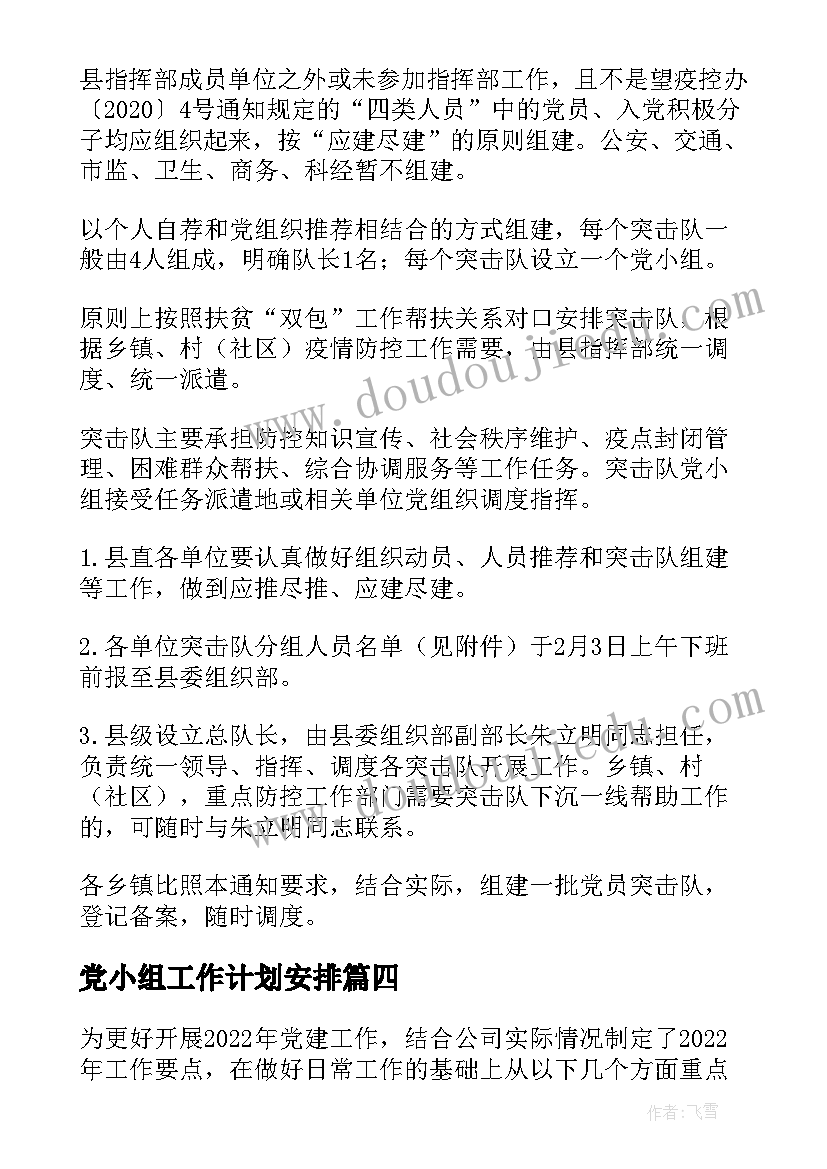 2023年种地劳动实践报告大学篇(精选5篇)