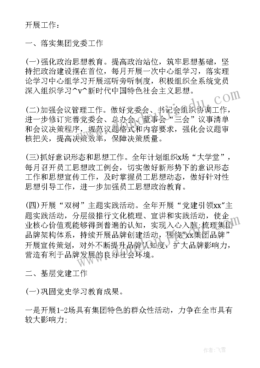 2023年种地劳动实践报告大学篇(精选5篇)