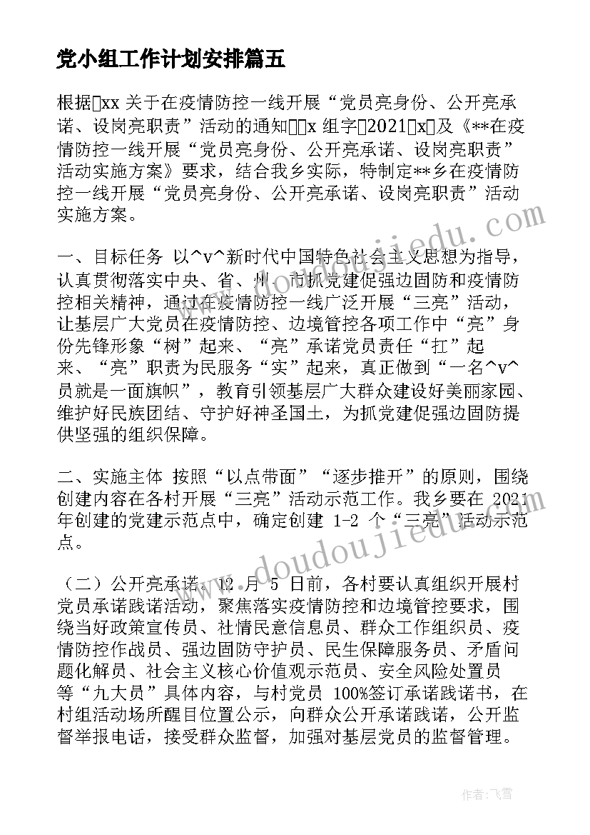 2023年种地劳动实践报告大学篇(精选5篇)