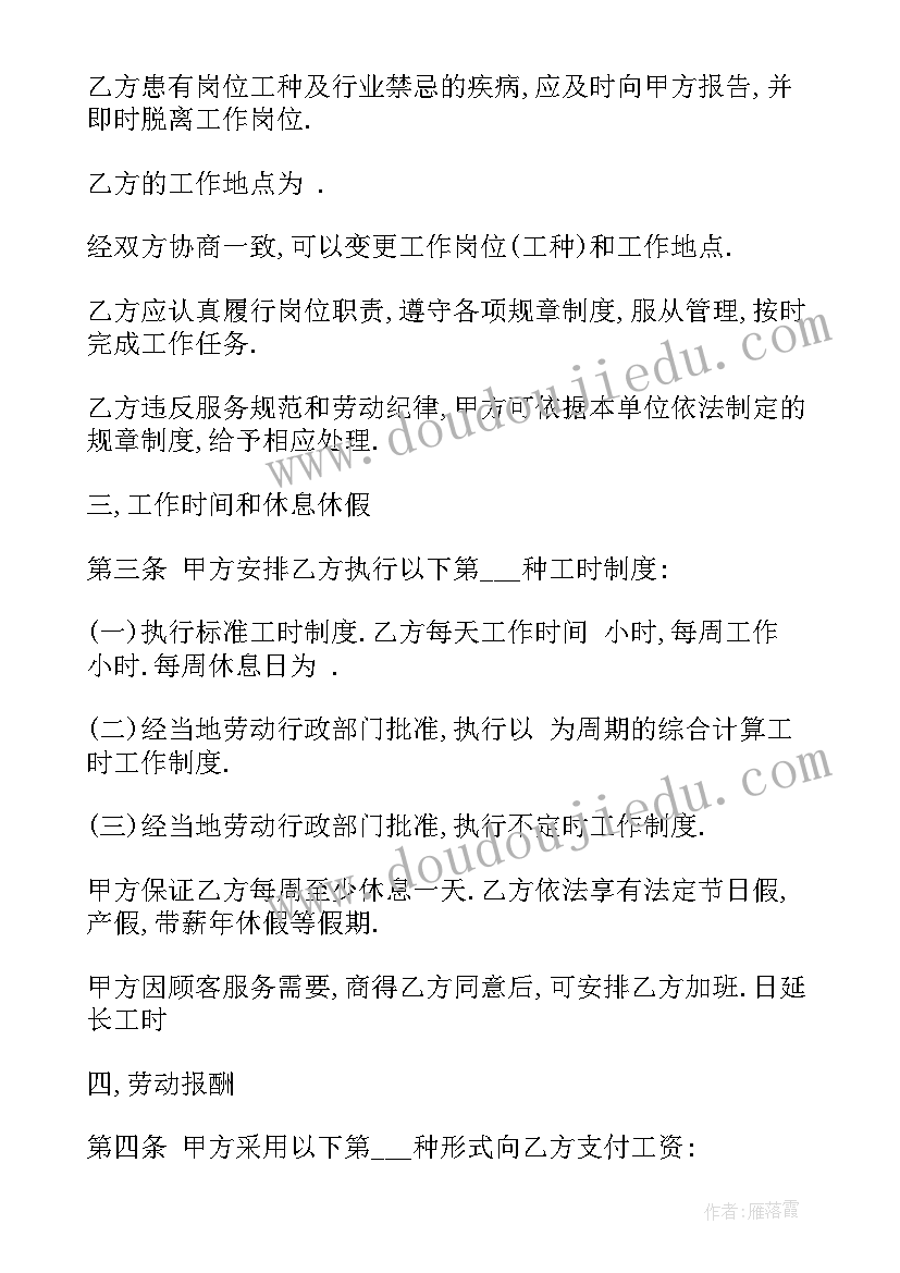 最新综合布线实训计划(实用5篇)