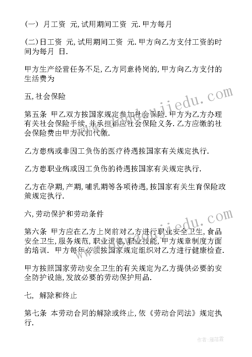 最新综合布线实训计划(实用5篇)