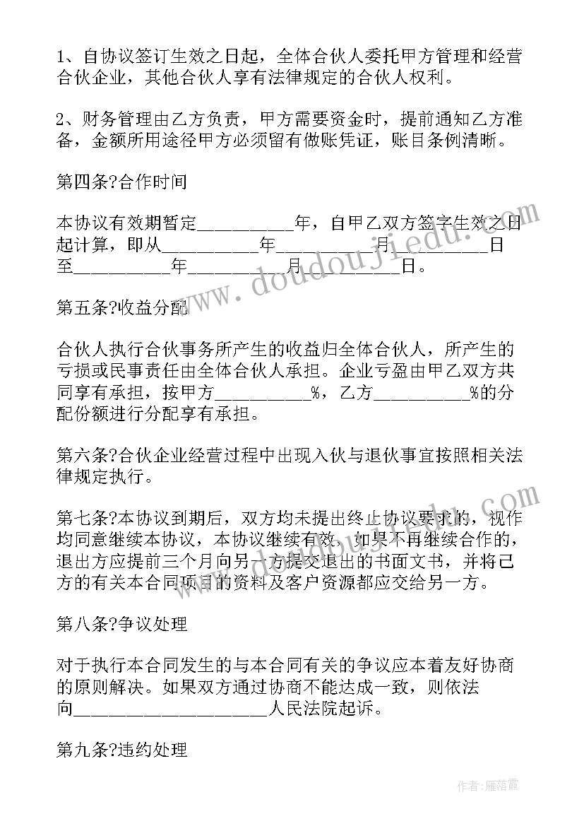 最新综合布线实训计划(实用5篇)